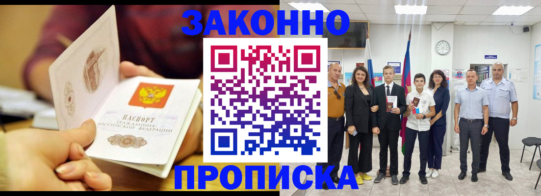 временная регистрация 2025 в Златоусте