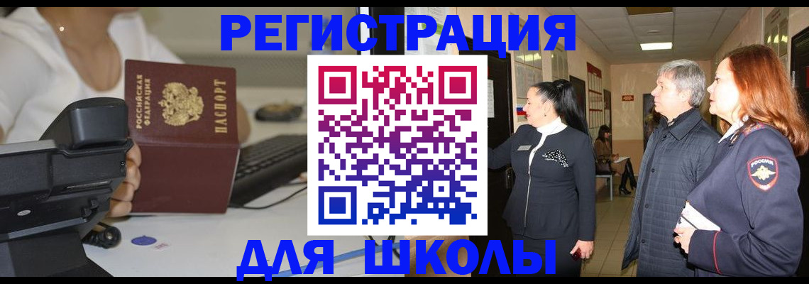 временная регистрация купить в Златоусте