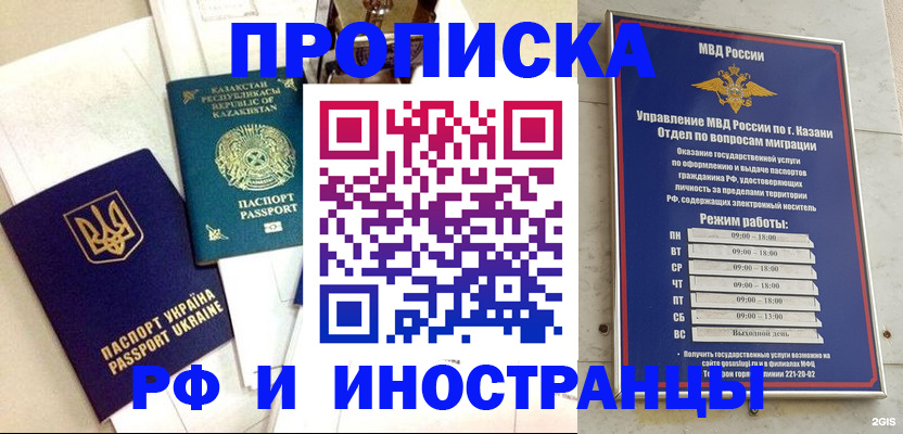 временная регистрация законно в Златоусте
