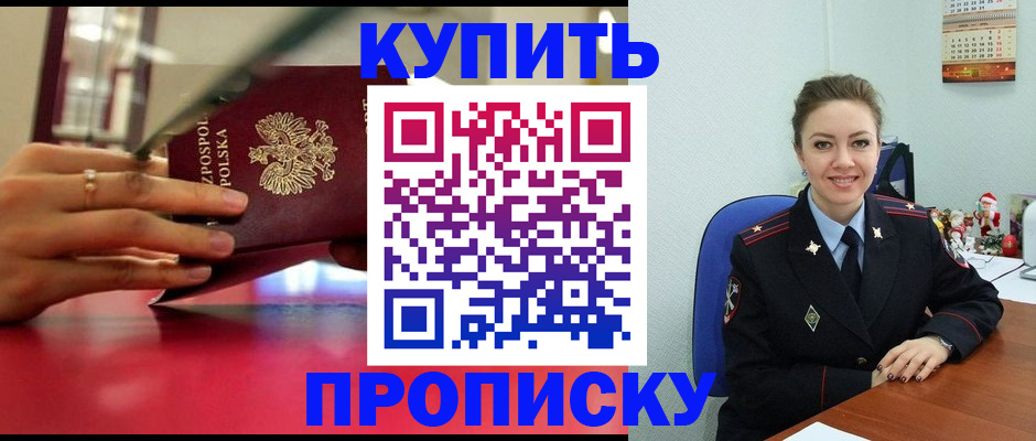 временная регистрация адрес в Златоусте