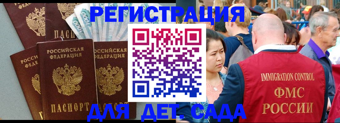 прописка гарантия в Златоусте