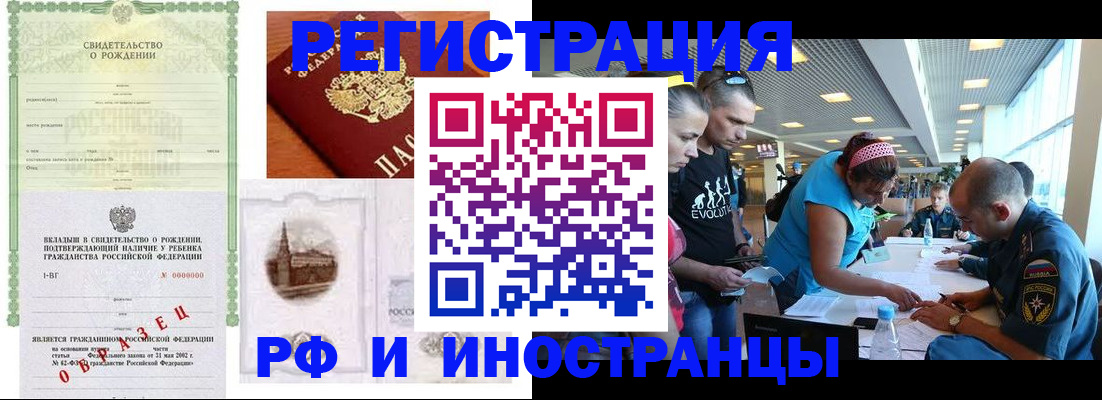 прописка для военкомата в Златоусте