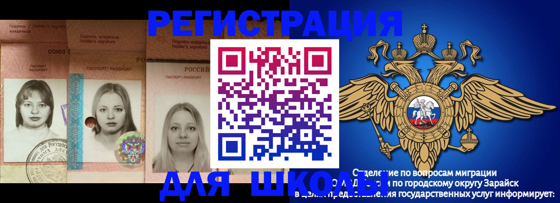 прописка законно в Златоусте