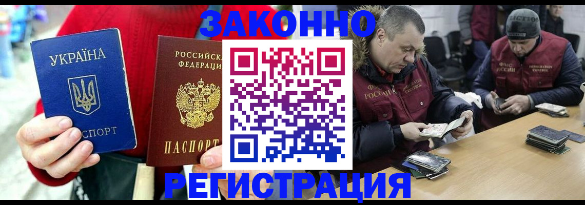 где прописаться в Златоусте